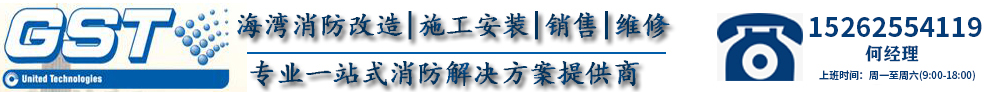 海灣GST-JX401～GST-JX403室內模塊箱接線安裝技術-技術資料-歡迎光臨海灣消防設備銷售、安裝、維修有限公司官方網站!-