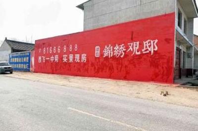 簡陽市鄉(xiāng)鎮(zhèn)墻體手繪與戶外噴繪廣告 發(fā)布與制作全解析